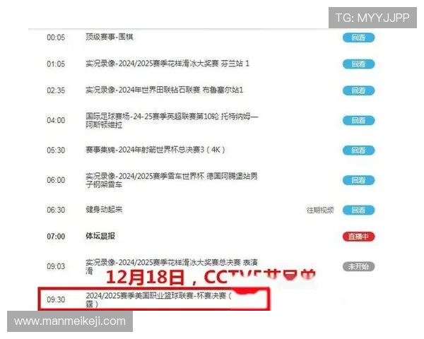CCTV5官方NBA直播入口及节目单查询